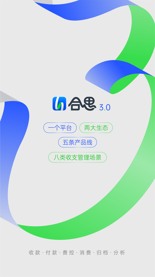 易快报 V2.9.15截图1