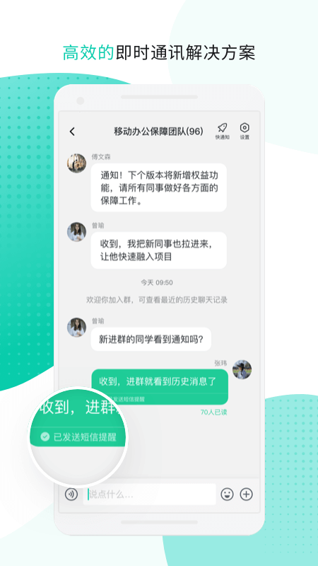 中移移动办公 V3.5.5.1.1113截图1