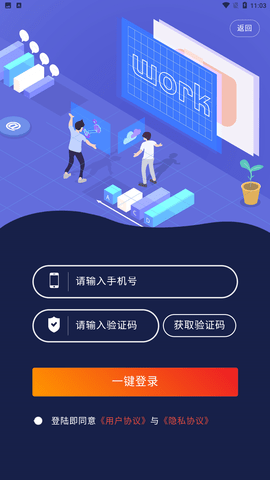 E商招聘 V1.0.2截图1