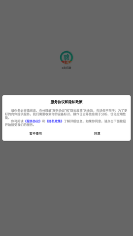 E商招聘 V1.0.2截图4