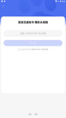 小度 V4.5.0.0截图1