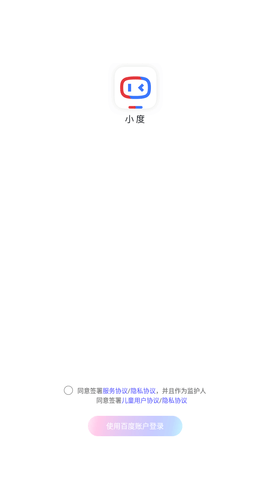 小度 V4.5.0.0截图2