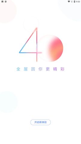 小度 V4.5.0.0截图3