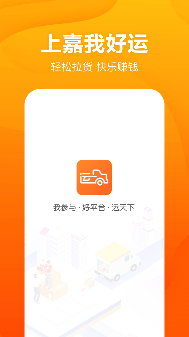 我好运 V4.84截图1