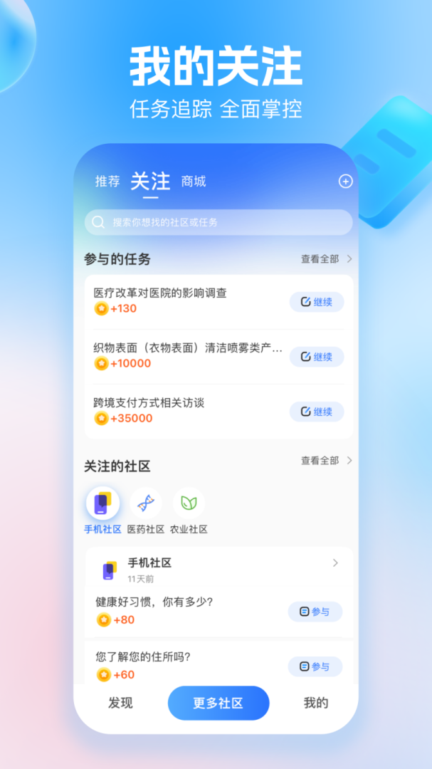 玩数圈 V3.9.4截图2