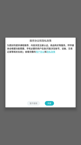 怦怦健身 V2.4截图3