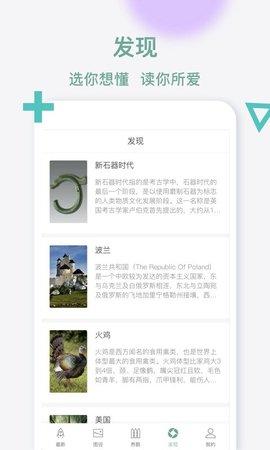 鹅说 V2.2.2截图2