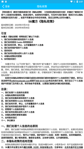 魔方招聘 V3.9.12截图1