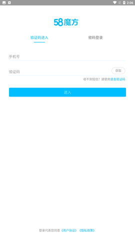 魔方招聘 V3.9.12截图2