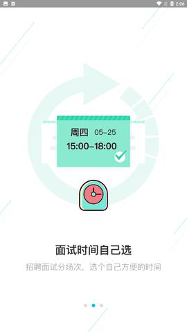 魔方招聘 V3.9.12截图3