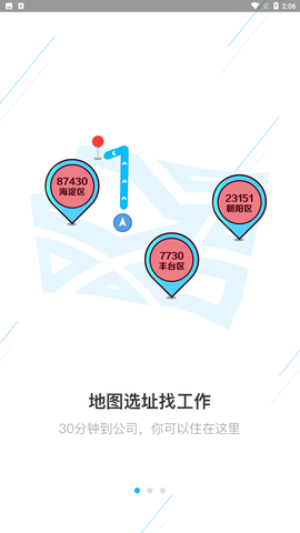 魔方招聘 V3.9.12截图4