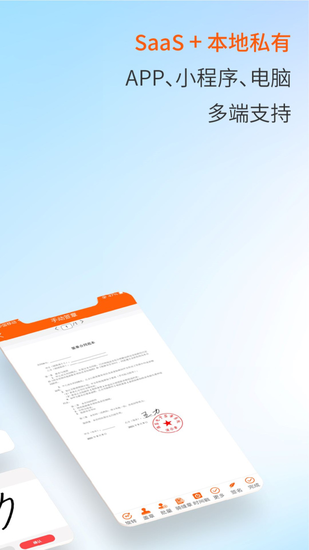 微签 V2.6.241108截图2