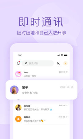 途伴熊 V3.1.2截图1