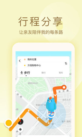 途伴熊 V3.1.2截图3