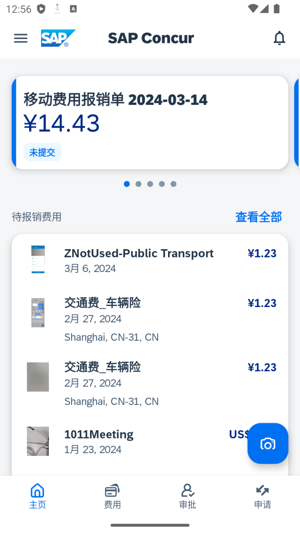 SAP Concur V10.8.3截图1