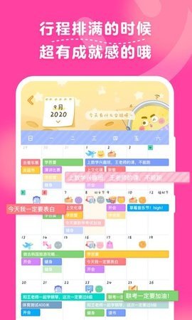 毛滚滚日常 V1.9.9截图2