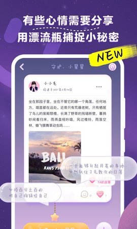 毛滚滚日常 V1.9.9截图4