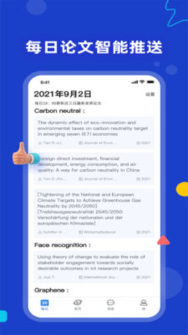 论论 V1.0.3截图1