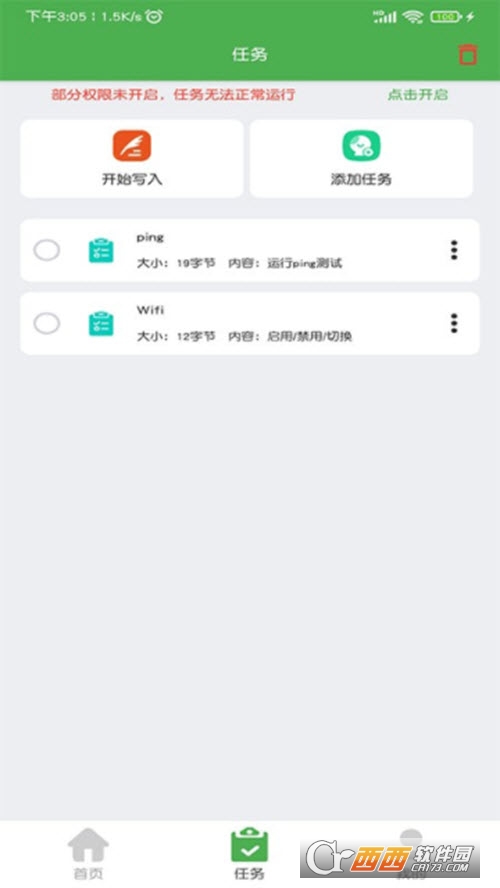 NFC门禁卡读写器 V2.1 安卓版截图2
