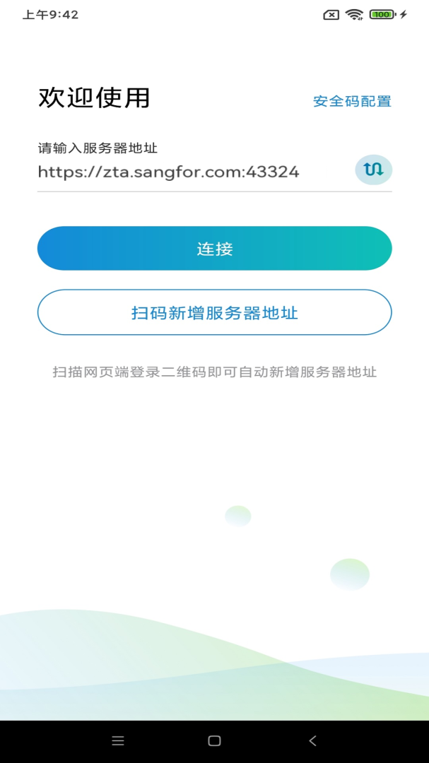 atrust V2.510.1截图2
