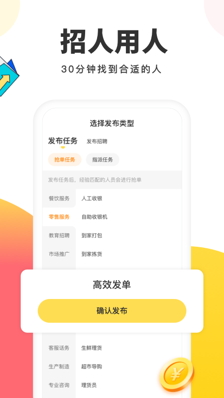 小活儿 V3.3.0截图2