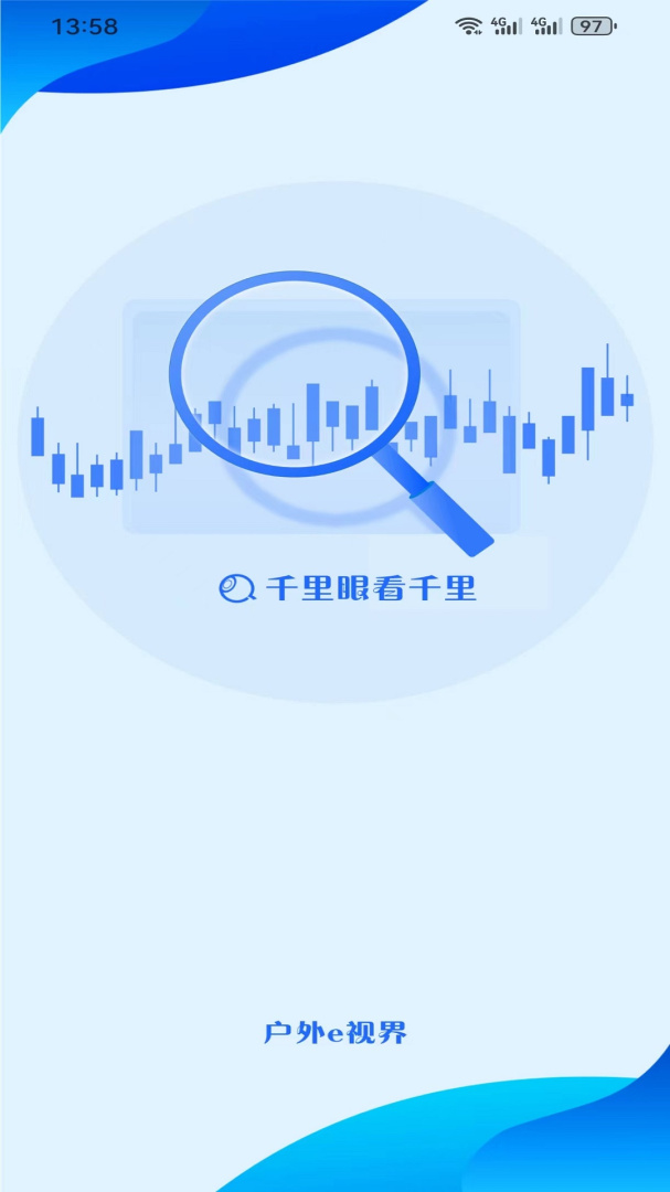 千里眼看千里 V3.1.47截图1