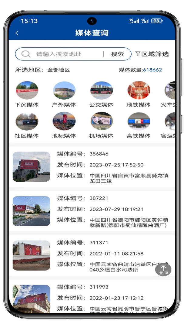 千里眼看千里 V3.1.47截图2