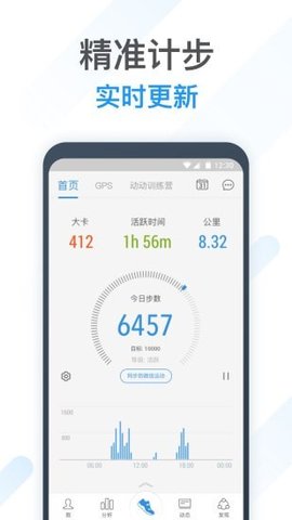 动动 V8.10.1.1截图1