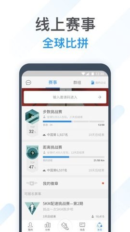 动动 V8.10.1.1截图4