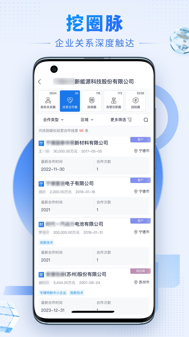 硕眼探企 V2.6.4截图1