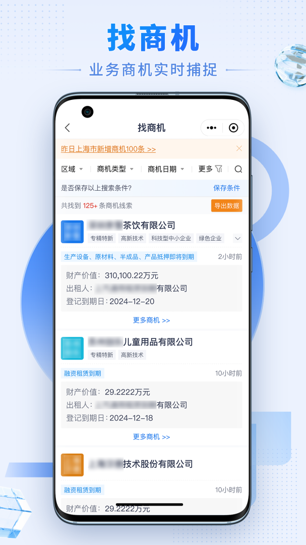 硕眼探企 V2.6.4截图2