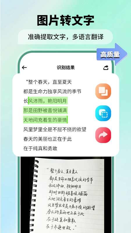 极速扫描仪 V2.5.9截图2