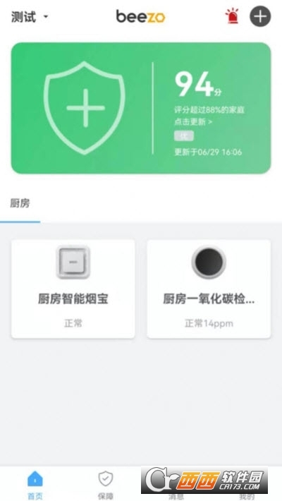 蜂零BEEZO官方版 V1.3.4 安卓版截图1
