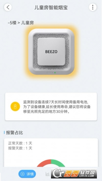 蜂零BEEZO官方版 V1.3.4 安卓版截图2
