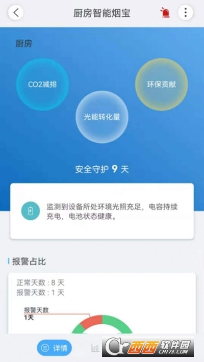蜂零BEEZO官方版 V1.3.4 安卓版截图4