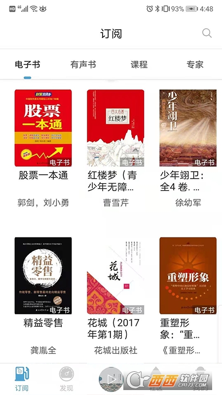 中油阅读app最新版 V2.2.9 官方版截图4