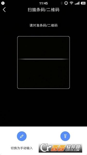 易点固定资产管理官方版 V2.7.9 安卓版截图4