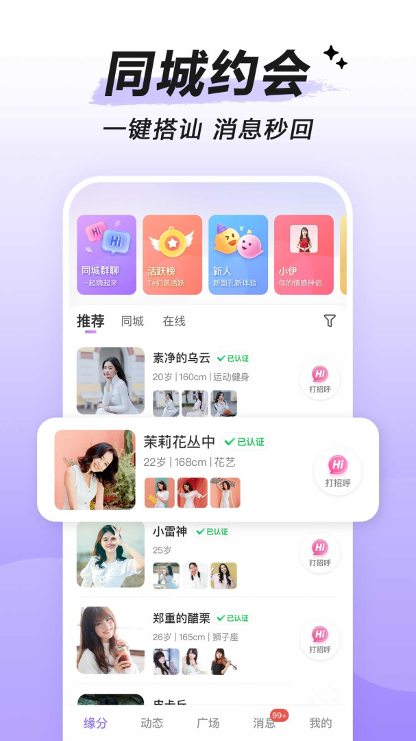 觅伊 V5.3.202截图1