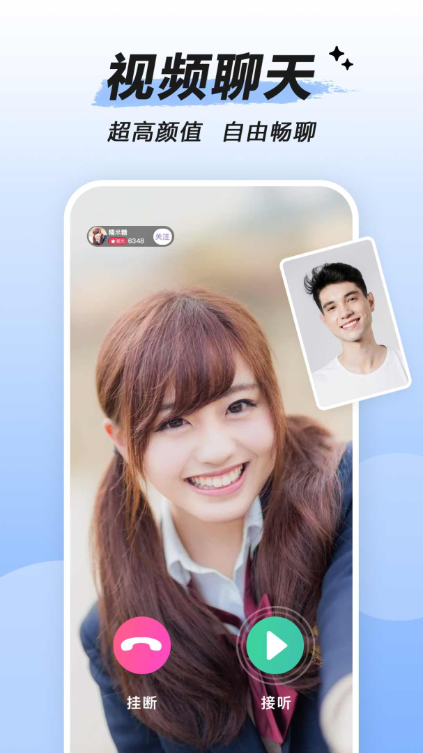 觅伊 V5.3.202截图2
