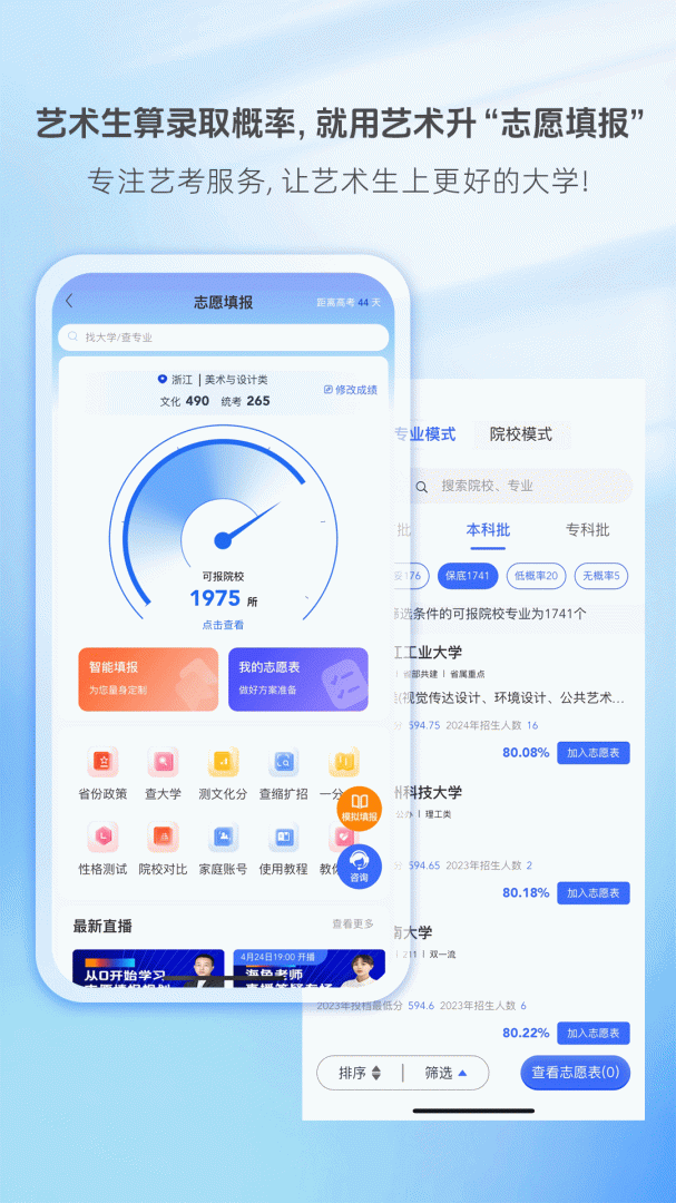 艺术升 V3.8.76截图1