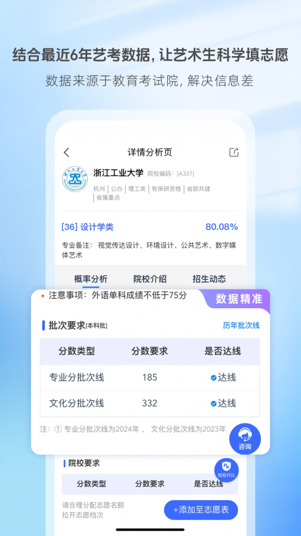 艺术升 V3.8.76截图2