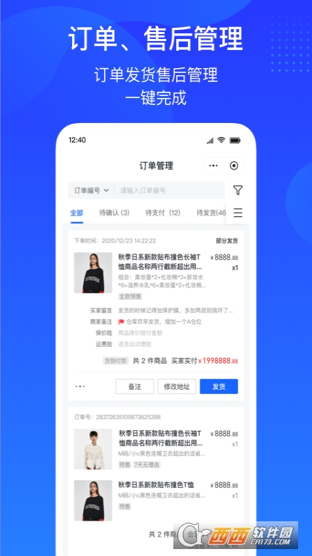 2022抖音小店(抖店)app V3.3.0最新版截图1