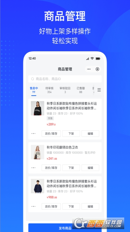 2022抖音小店(抖店)app V3.3.0最新版截图3