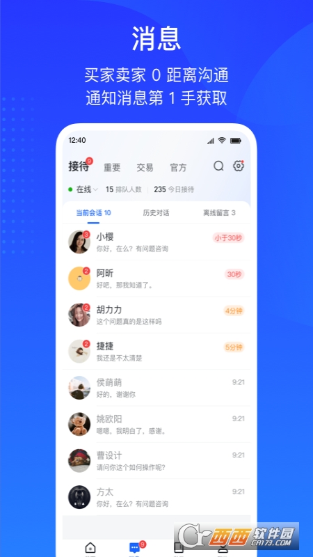 2022抖音小店(抖店)app V3.3.0最新版截图4
