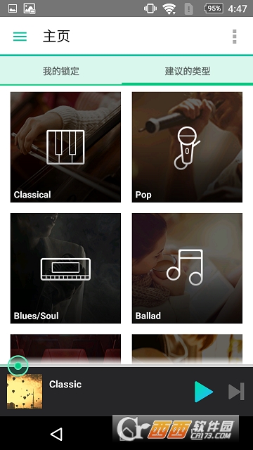 DS audio V3.15.2 安卓版截图1