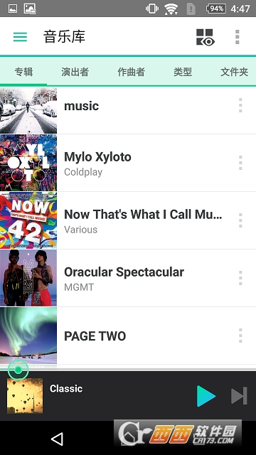 DS audio V3.15.2 安卓版截图2