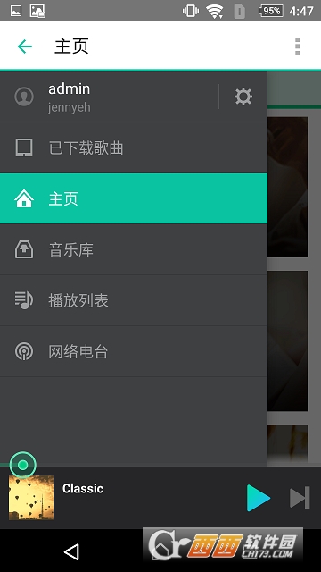 DS audio V3.15.2 安卓版截图3