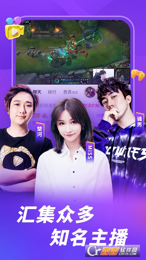 虎牙直播 V9.21.24安卓官方最新版截图2