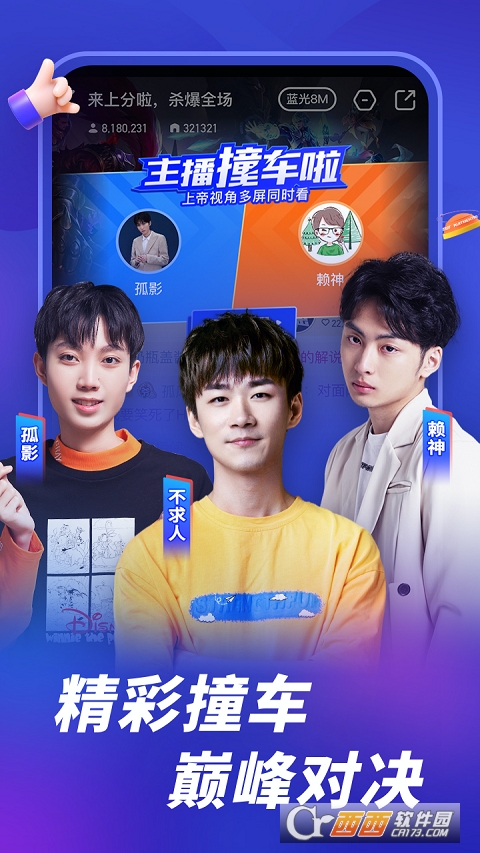 虎牙直播 V9.21.24安卓官方最新版截图3