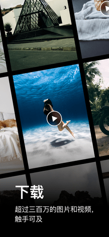 Pexels V1.4.0截图3